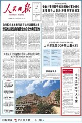 �����ձ���̸��ƶ����:����߳�ɢС������